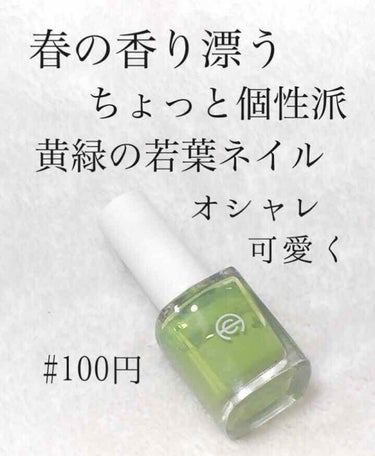 AC MAKEUP AC ネイルエナメル Mのクチコミ「【春に向けて指先も新しく✨新学期ネイル💅】


こんにちは！アフリカ少女です🐘


もうそろそ.....」（1枚目）