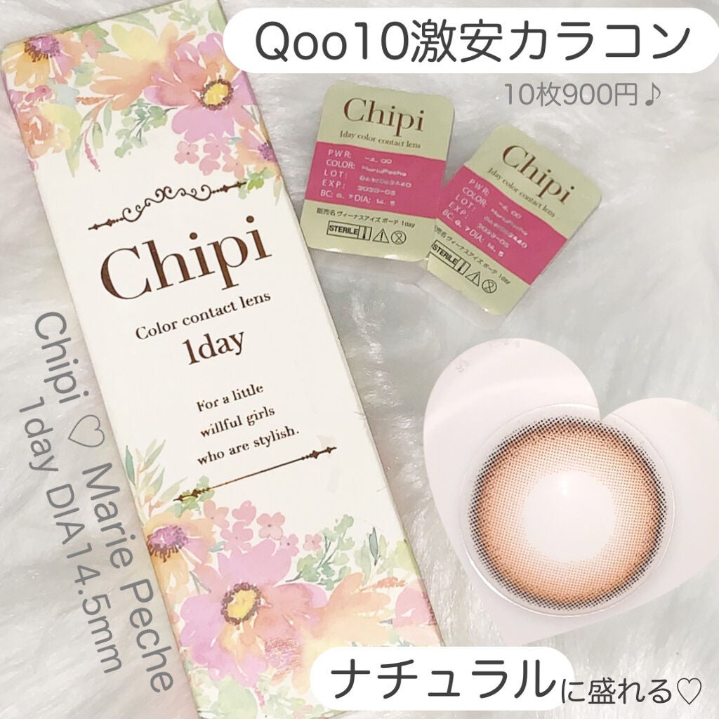 シピ(Chipi) ワンデー｜Chipiのカラコンレポ・着画口コミ - Qoo10激安