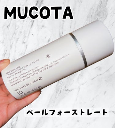 アデューラ アイレ10 (ベール フォーストレート)/MUCOTA(ムコタ)/ヘアミルクを使ったクチコミ（1枚目）