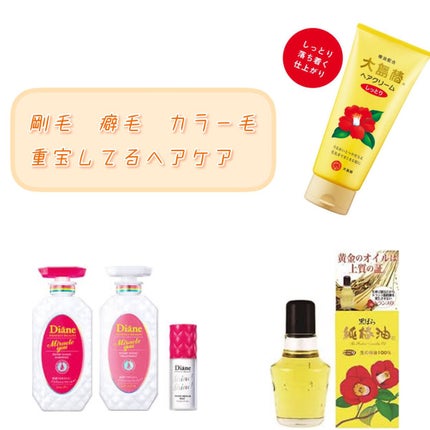 黒ばら 純椿油/黒ばら本舗/ヘアオイルを使ったクチコミ(1枚目)