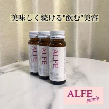 アルフェ ホワイトプログラム/アルフェ/美容サプリメントを使ったクチコミ（1枚目）