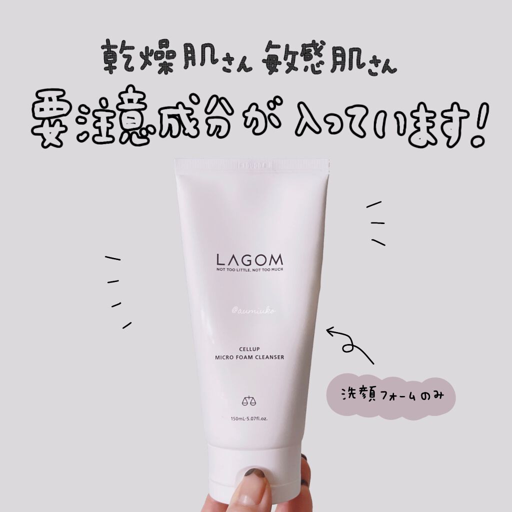 ラゴム ジェルトゥウォーター クレンザー(朝用洗顔)/LAGOM /その他洗顔料を使ったクチコミ（2枚目）