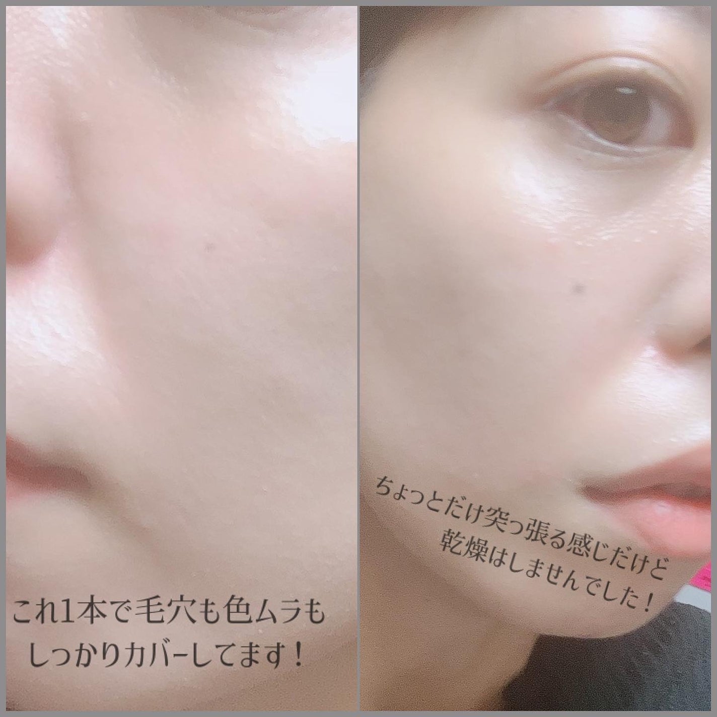 トランスフォーマートーンアップUVプライマー SPF38 PA+++/SISI/化粧下地を使ったクチコミ(4枚目)