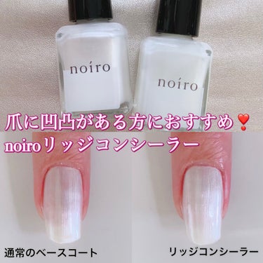 ネイルカラー P004 縦スジができにくいパールホワイト/noiro/マニキュアを使ったクチコミ（1枚目）