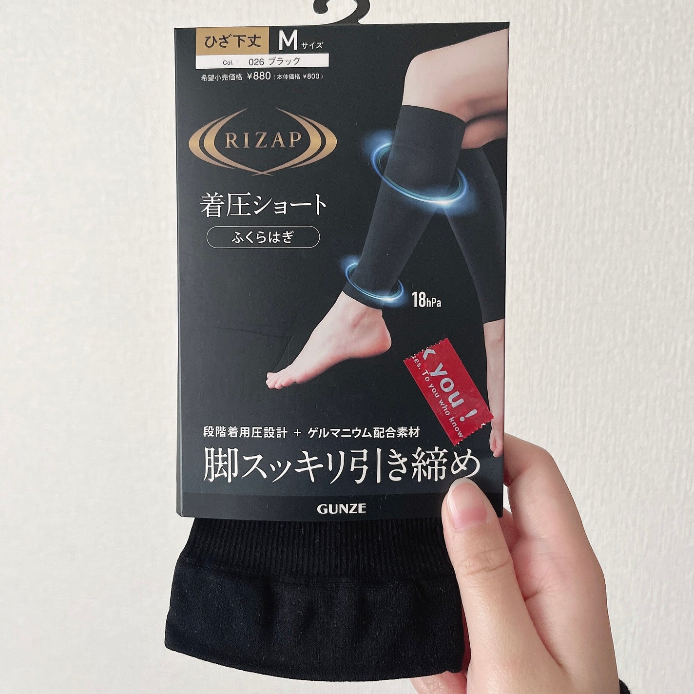 着圧ショート グンゼ