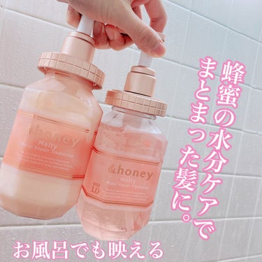 &honey Melty モイストリペア シャンプー1.0／モイストリペア ヘアトリートメント2.0/&honey/シャンプー・コンディショナーを使ったクチコミ（4枚目）