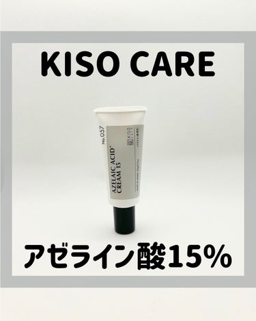 KISO キソ バランシングクリームAZのクチコミ「＼頬の赤みなど気になる方に😭✨／


⭐️KISOキソ バランシングクリームAZ

【容量】
.....」（1枚目）