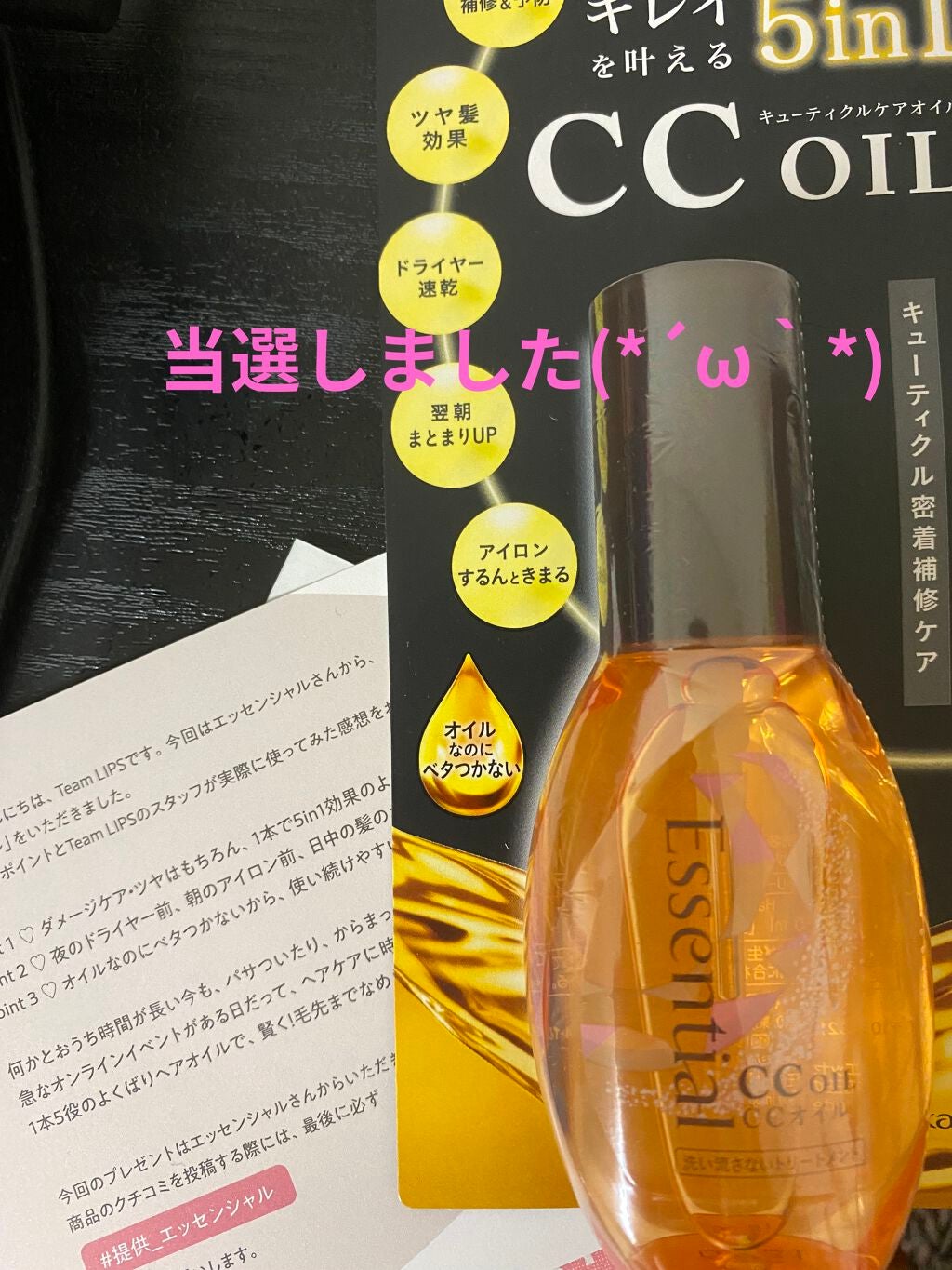 CCãªã€ã«/ãšãã»ã³ã·ã£ã«/ãã¢ãªã€ã«ã䜿ã£ãã¯ãã³ãïŒ1æç®ïŒ