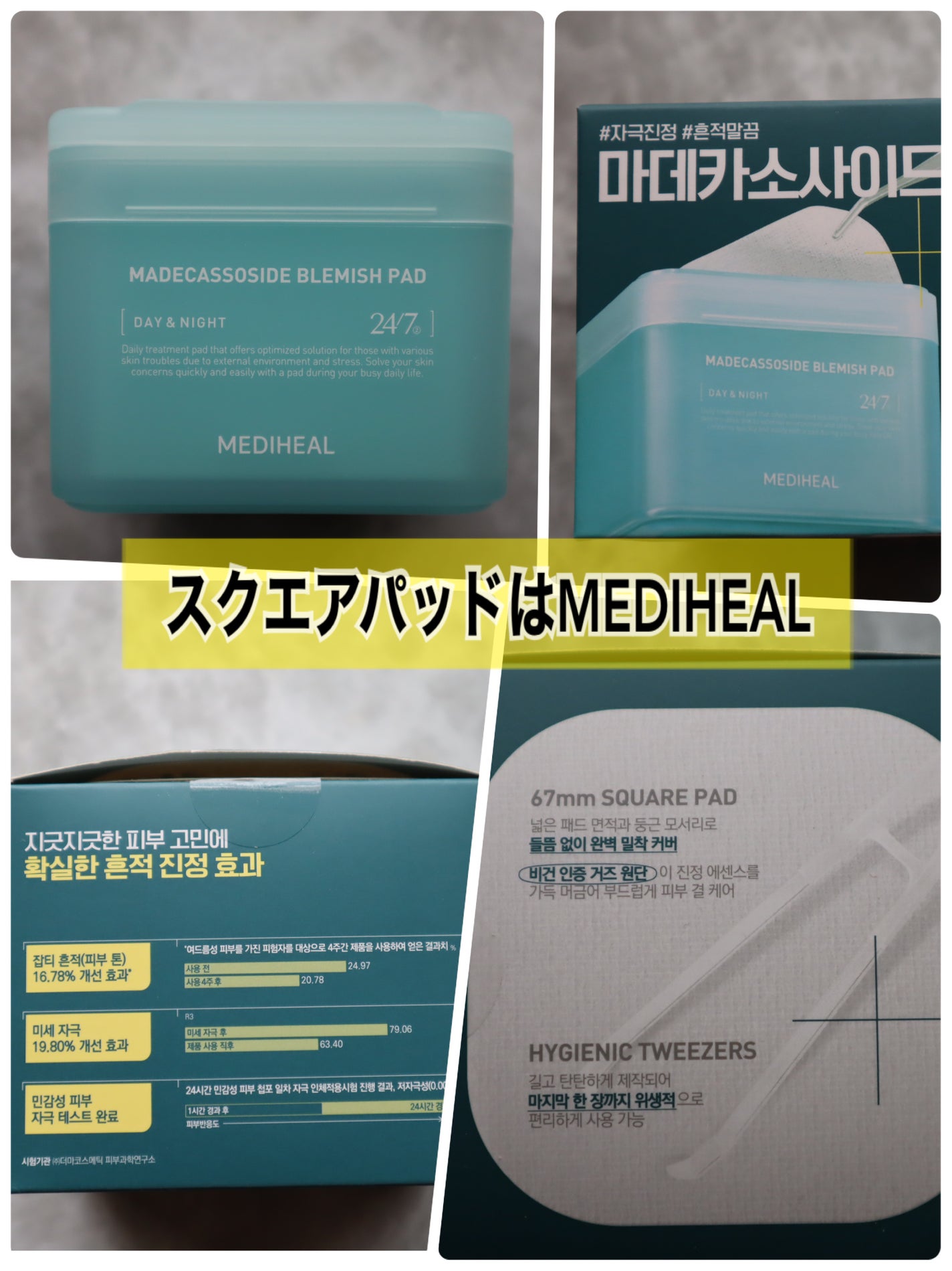 マデカソサイド ブレミッシュパッド/MEDIHEAL/トナーパッドを使ったクチコミ(5枚目)