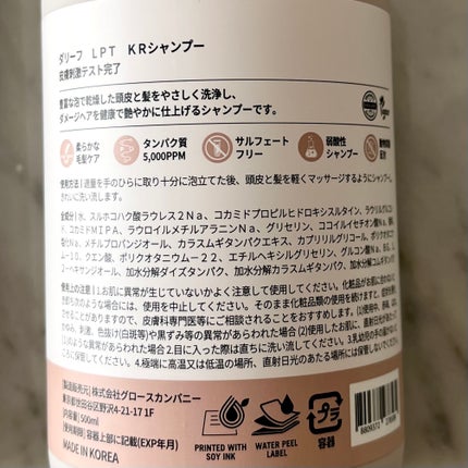 LPTケラチンリペアトリートメント/Daleaf/洗い流すヘアトリートメントを使ったクチコミ(2枚目)