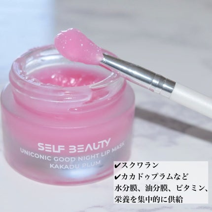 リップスリーピングマスク/LANEIGE/リップバームを使ったクチコミ(3枚目)