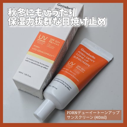 PDRNデューイートーンアップサンスクリーン/Genabelle/日焼け止めミルクを使ったクチコミ(1枚目)