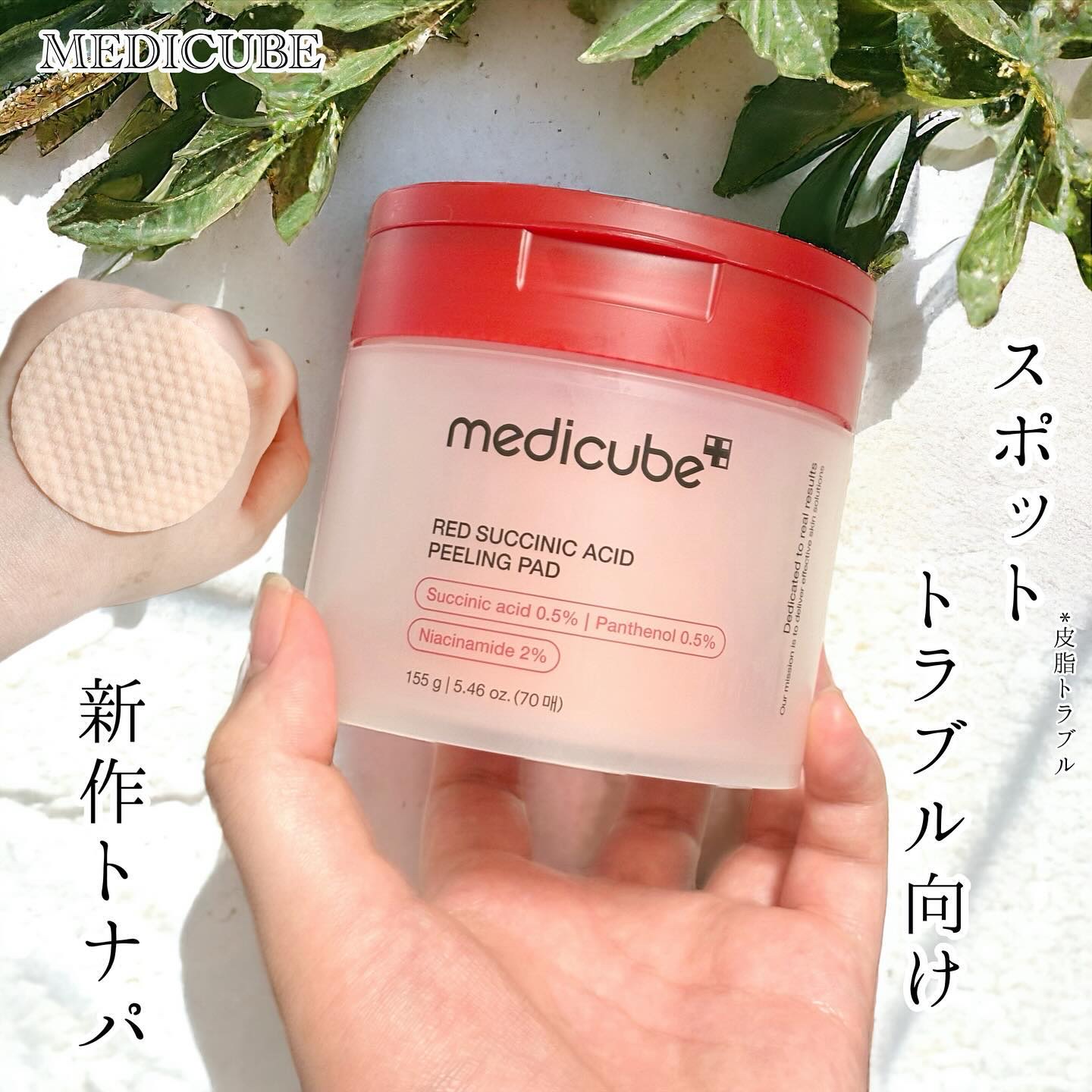 レッドアクネピーリングセラム/MEDICUBE/美容液を使ったクチコミ（1枚目）