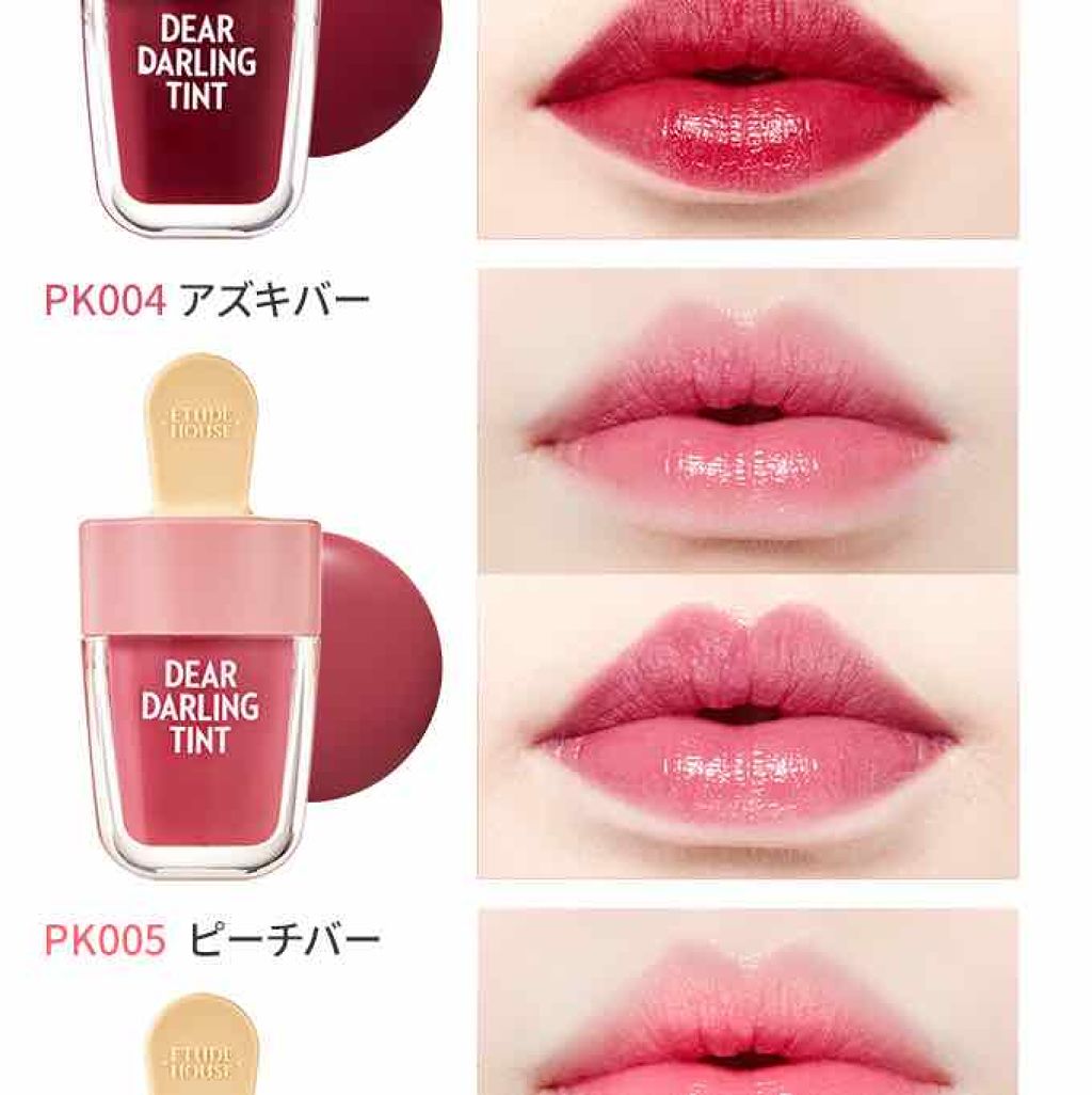 ディアダーリン ウォータージェルティント (アイスティント)/ETUDE/口紅を使ったクチコミ(3枚目)