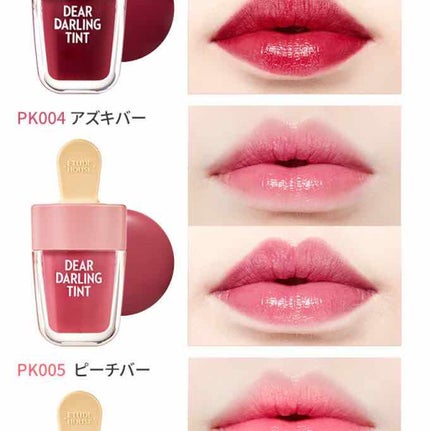 ディアダーリン ウォータージェルティント (アイスティント)/ETUDE/口紅を使ったクチコミ(3枚目)