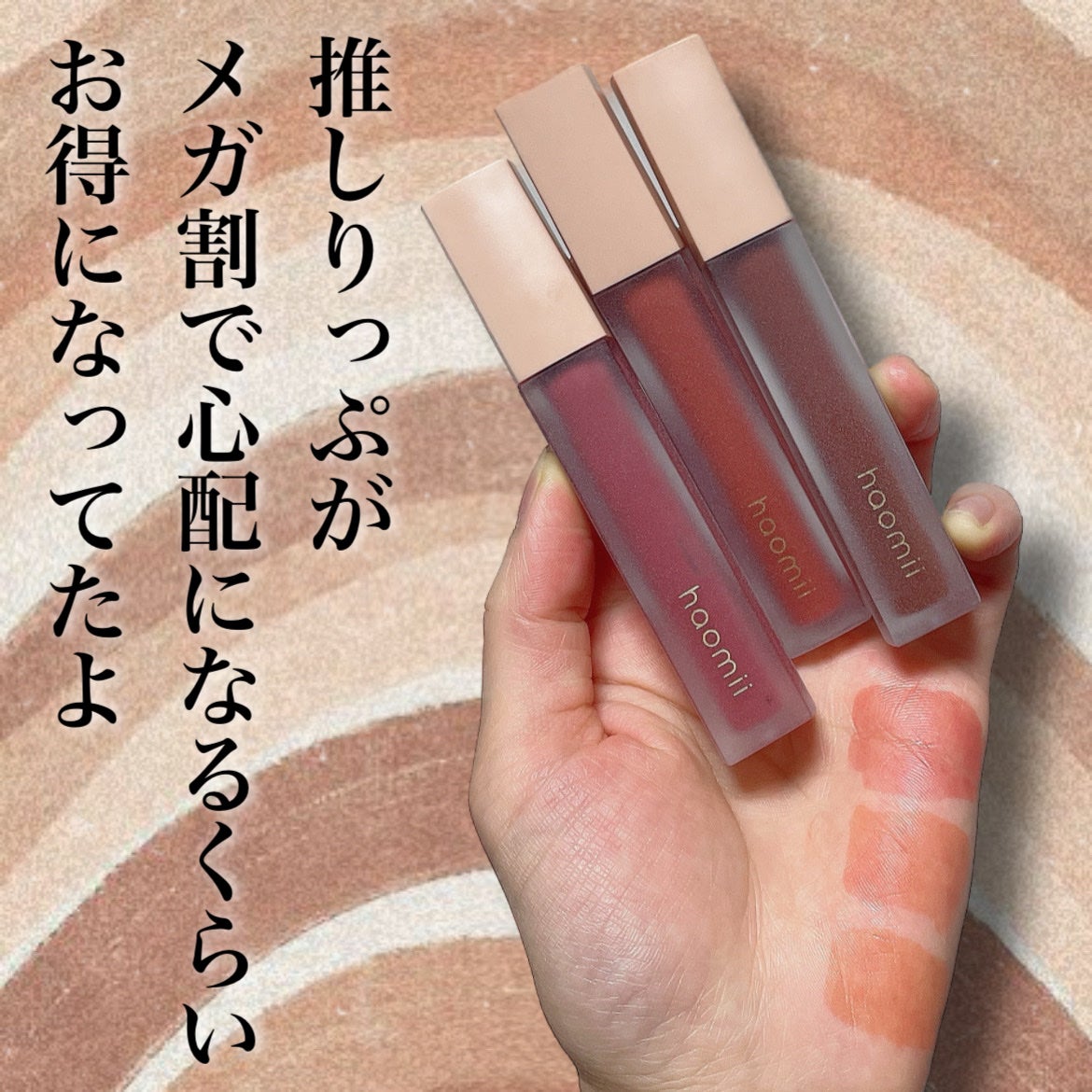 Melty flower lip tint/haomii/口紅を使ったクチコミ(1枚目)