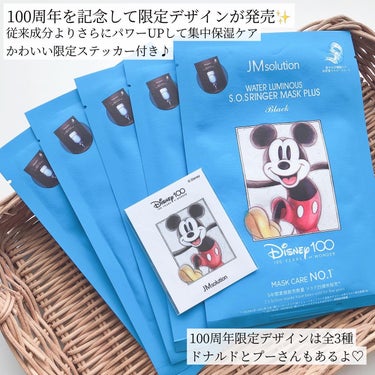 ウォータールミナス シートマスク/JMsolution JAPAN/シートマスク・パックを使ったクチコミ（2枚目）