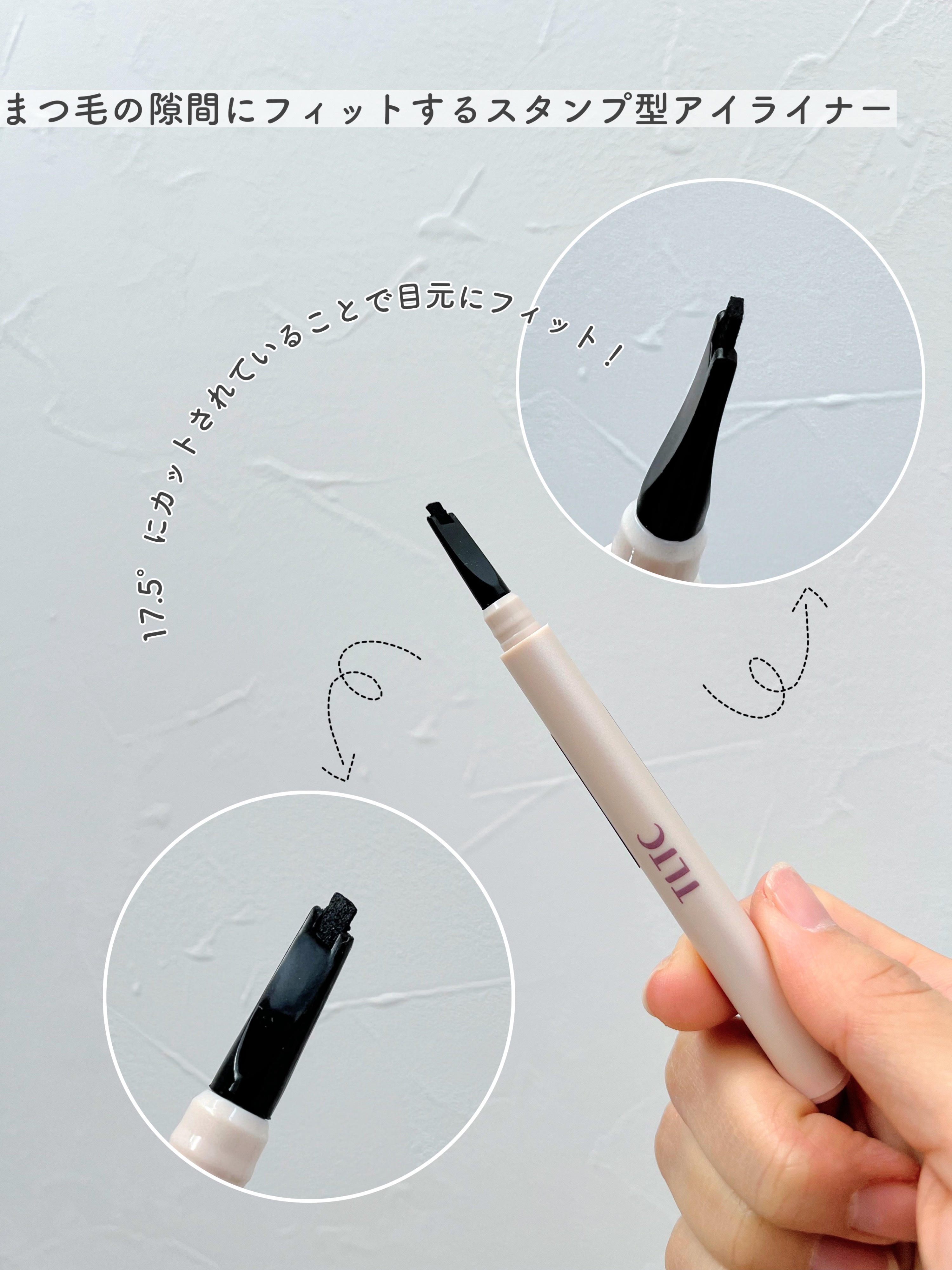 インナーライナー/TLTC/リキッドアイライナーを使ったクチコミ（3枚目）