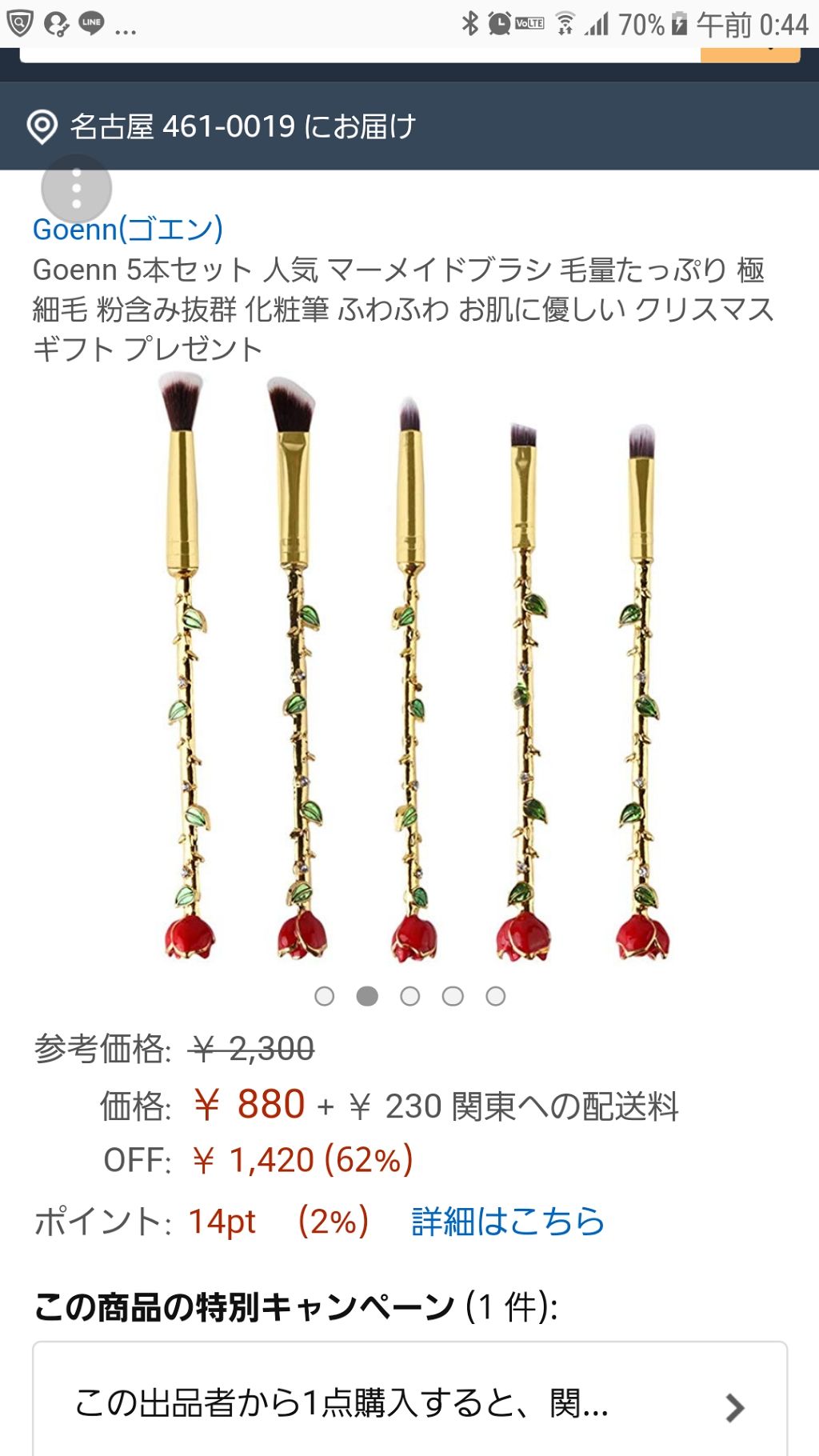 を使ったクチコミ（2枚目）