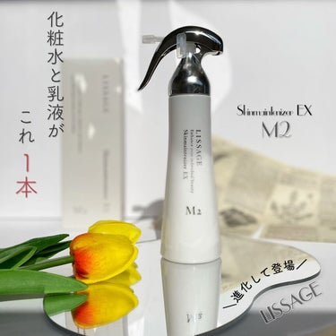 スキンメインテナイザー EX M1/リサージ/化粧水を使ったクチコミ（1枚目）