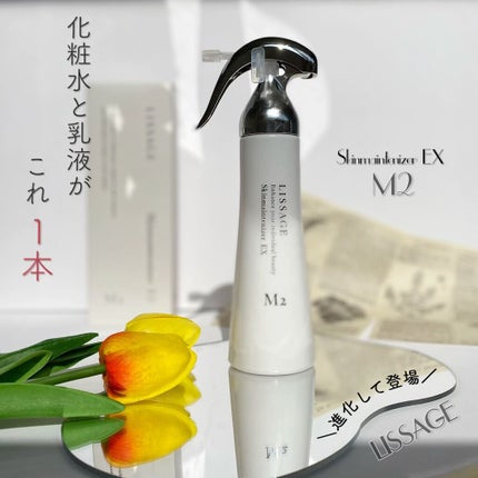 スキンメインテナイザー EX M1/リサージ/化粧水を使ったクチコミ(1枚目)