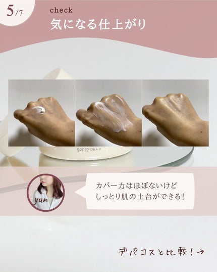 デイスキンコンフォート/excel/フェイスクリームを使ったクチコミ(6枚目)