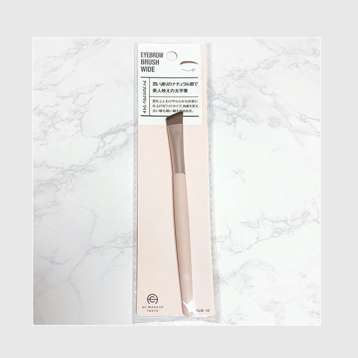 AC MAKEUP AC アイブロウブラシ ワイドのクチコミ「◽️AC MAKEUP TOKYO
AC アイブロウブラシ ワイド

大きめなので描きやすいで.....」（2枚目）