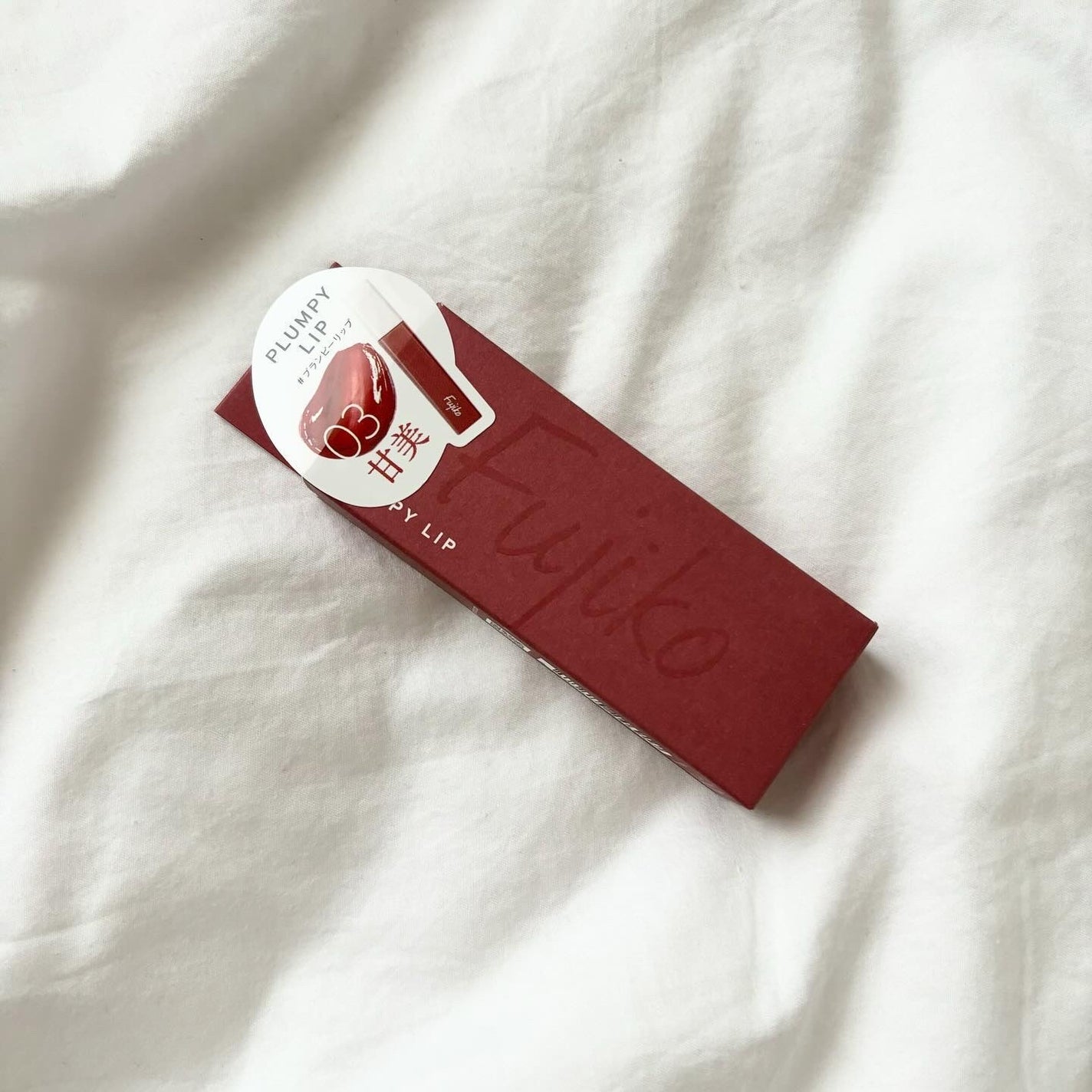プランピーリップ/Fujiko/リップグロスを使ったクチコミ(3枚目)