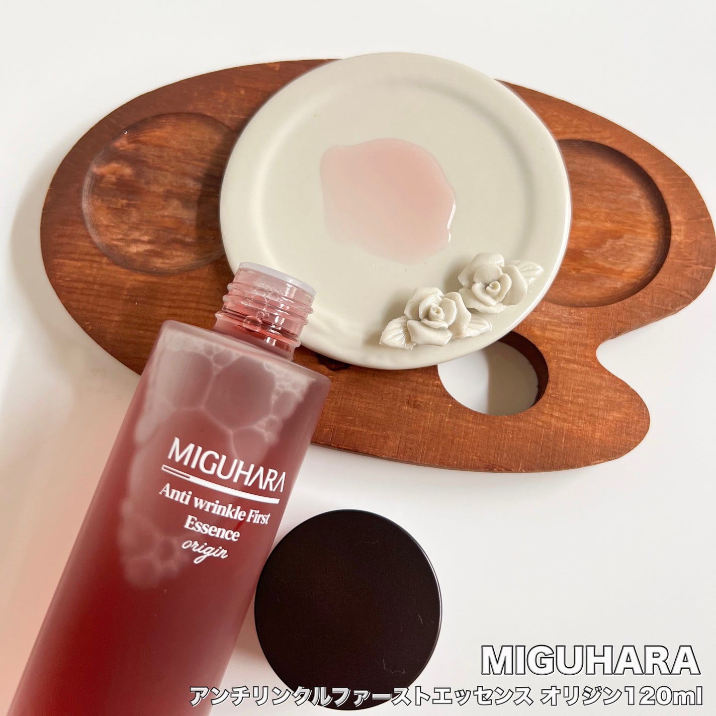 アンチリンクルファーストエッセンスオリジン/MIGUHARA/化粧水を使ったクチコミ(4枚目)