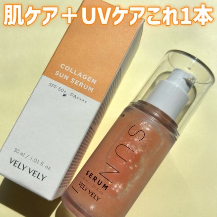 ハリケアコラーゲンサンセラム/VELY VELY/日焼け止めジェルを使ったクチコミ(1枚目)