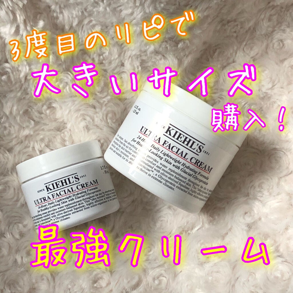 クリーム UFC/Kiehl's/フェイスクリームを使ったクチコミ(1枚目)