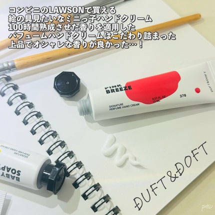 シグネチャーパフュームハンドクリームミニチュアギフトセット/DUFT&DOFT/ハンドクリームを使ったクチコミ(2枚目)
