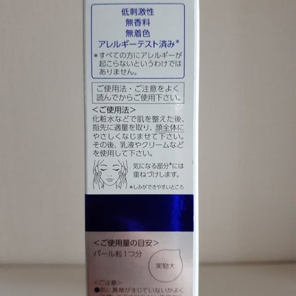 薬用メラノシグナルエッセンス/トランシーノ/美容液を使ったクチコミ(6枚目)