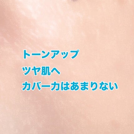 【旧】スノー メイクアップ ベース UV35 SPF35/PA+++/Dior/化粧下地を使ったクチコミ(3枚目)