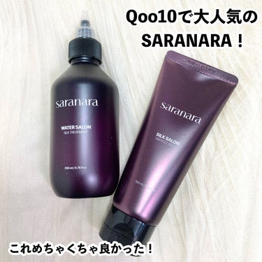 パフュームノンウォッシュヘアパック/SARANARA/洗い流すヘアトリートメントを使ったクチコミ（2枚目）