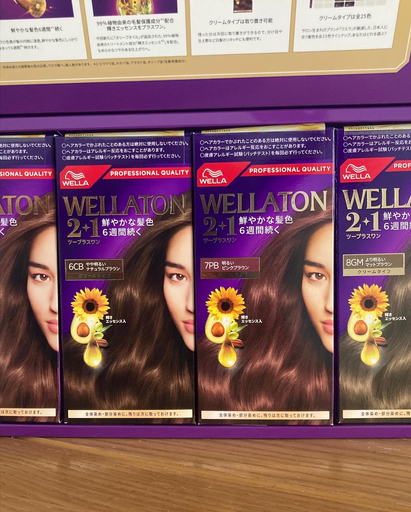 ウエラトーン ツープラスワン クリームタイプ/ウエラ/ヘアカラーを使ったクチコミ（1枚目）