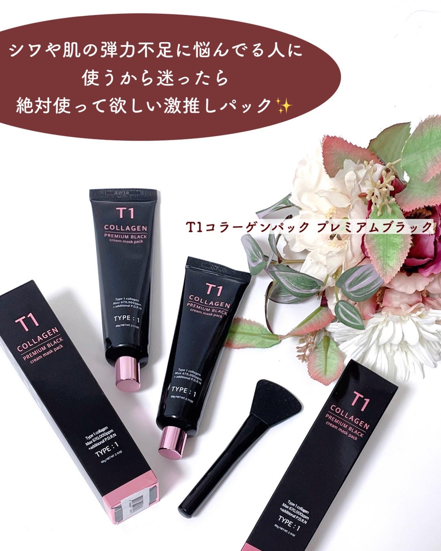 T1 コラーゲンプレミアムブラック/T1 collagen/洗い流すパック・マスクを使ったクチコミ(2枚目)