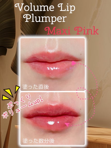 ボリュームリッププランパー/BANILA CO/リッププランパーを使ったクチコミ(4枚目)