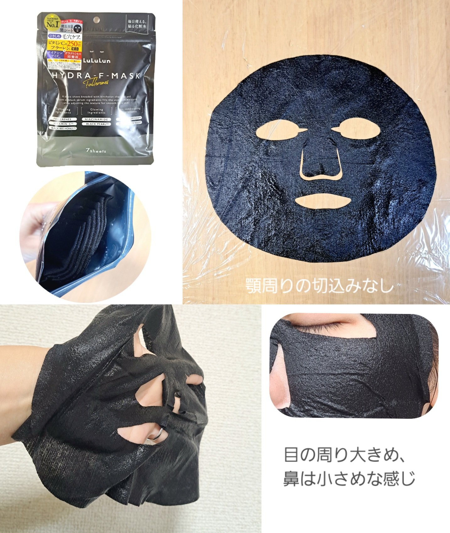 ルルルン ハイドラ F マスク/ルルルン/シートマスク・パックを使ったクチコミ（1枚目）