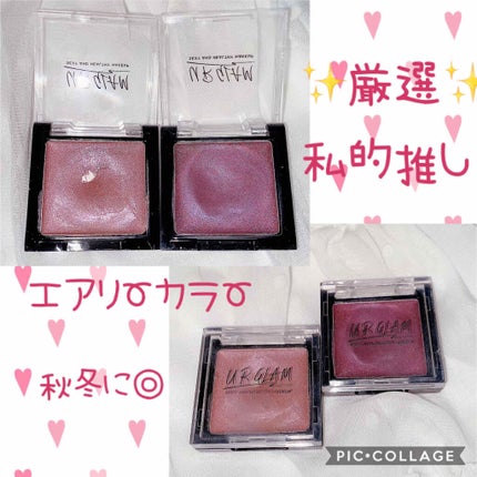 UR GLAM AIRY EYE COLOR/U R GLAM/ジェル・クリームアイシャドウを使ったクチコミ(1枚目)