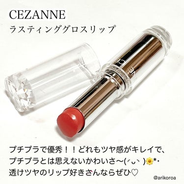 ラスティンググロスリップ PK12 フューシャピンク/CEZANNE/口紅を使ったクチコミ（2枚目）