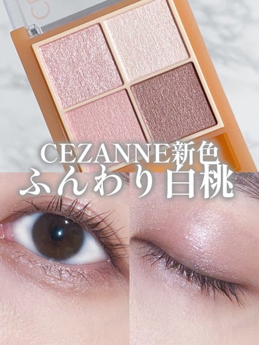 CEZANNE ベージュトーンアイシャドウのクチコミ「セザンヌのベージュトーンアイシャドウから
新色が発売されたよ〜！

CEZANNE
ベージュト.....」（1枚目）