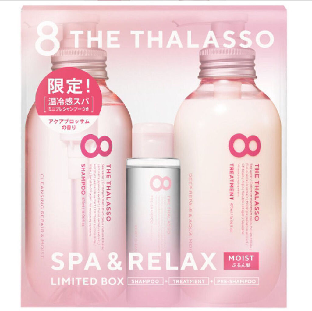 モイストシャンプー＆モイストトリートメント ミニプレシャンプー付き スパ＆リラックス限定キット/エイトザタラソ/その他キットセットを使ったクチコミ（1枚目）