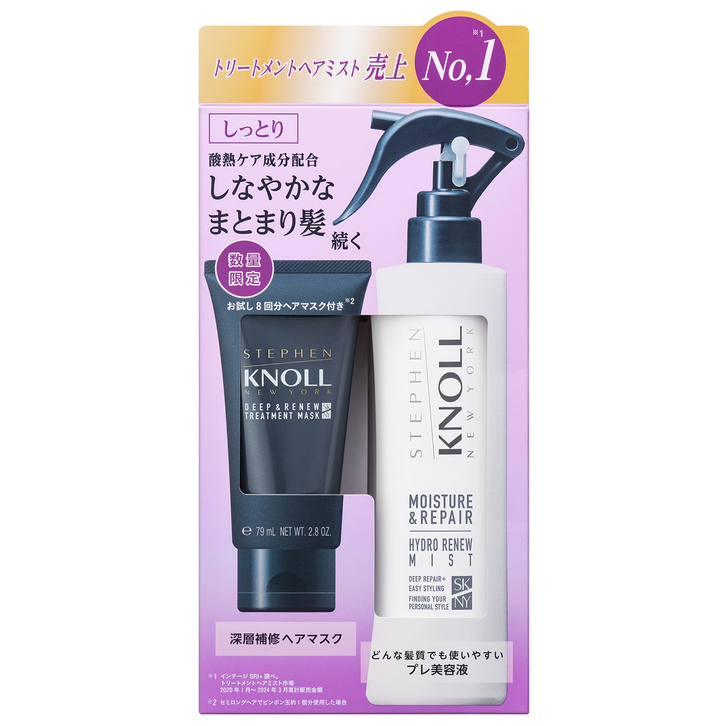 スティーブンノル ハイドロリニューミスト モイスチュアリペア A 限定キット (スティーブンノル ハイドロリニュー ミスト モイスチュアリペア A250ml+スティーブンノル ディープリニュー トリートメントマスク 80g)