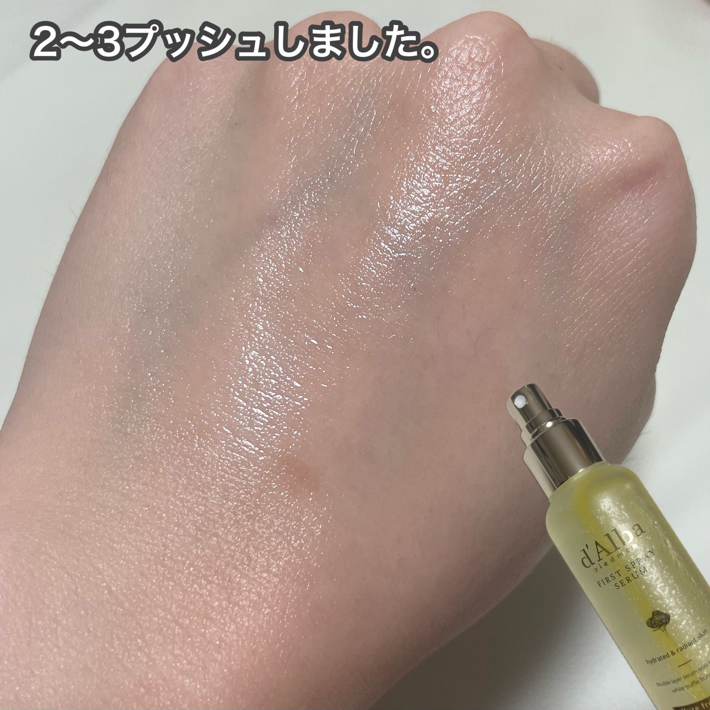 ダルバ ホワイトトリュフファーストスプレーセラム/ダルバ/ミスト状化粧水を使ったクチコミ(4枚目)