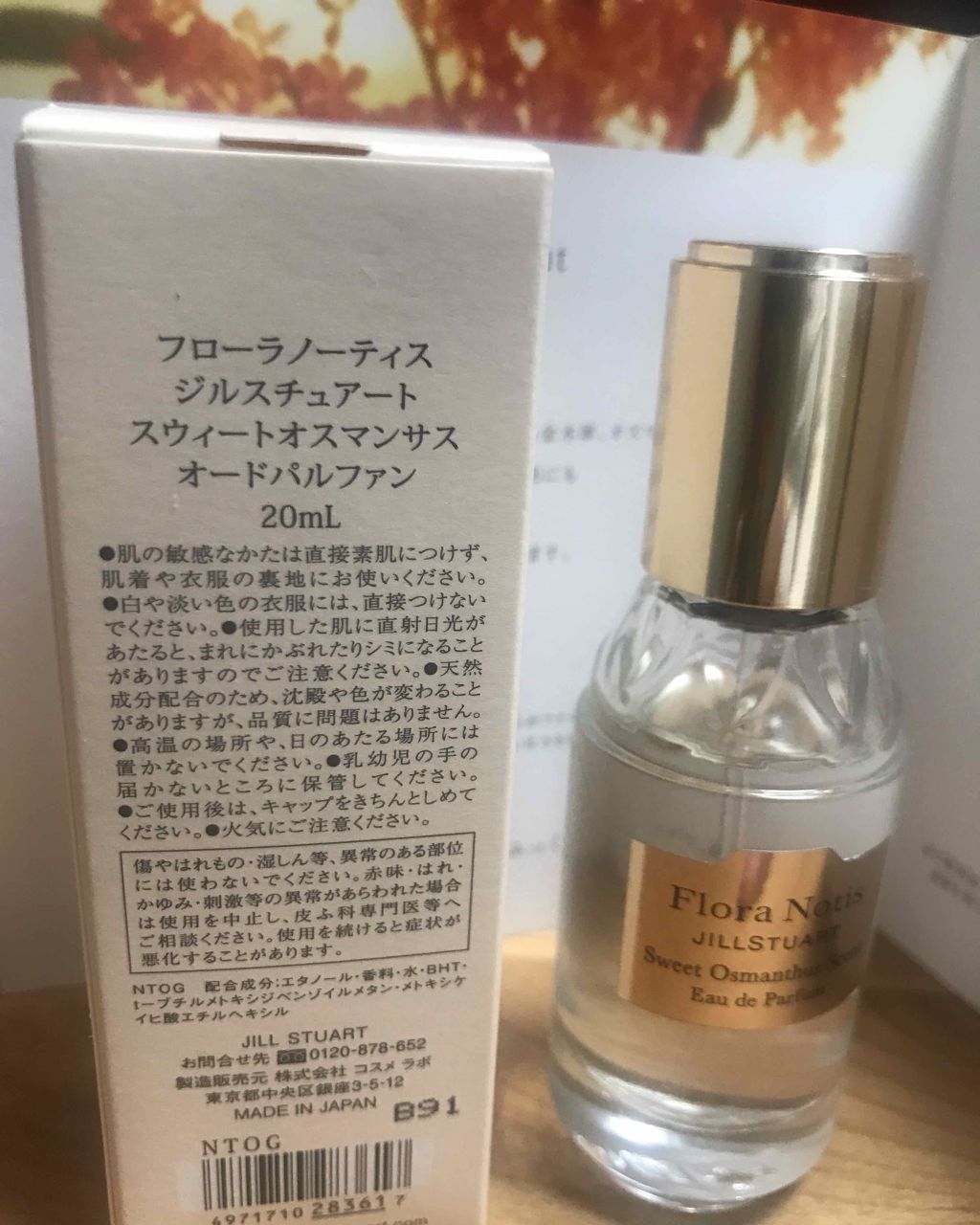 フローラルグリーン オードパルファン/Flora Notis JILL STUART/香水(レディース)を使ったクチコミ(2枚目)