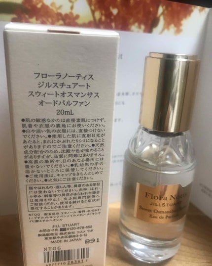 フローラルグリーン オードパルファン/Flora Notis JILL STUART/香水(レディース)を使ったクチコミ(2枚目)