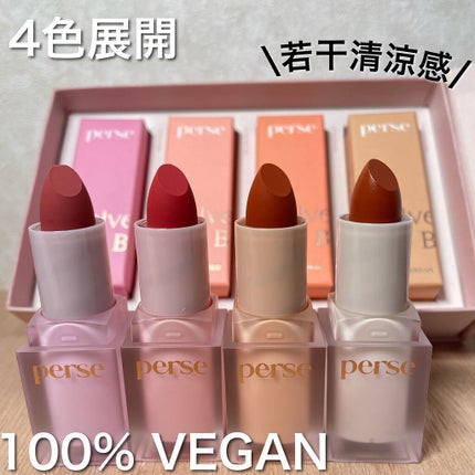 ベルベットフィックスリップバーム/perse/リップバームを使ったクチコミ(1枚目)