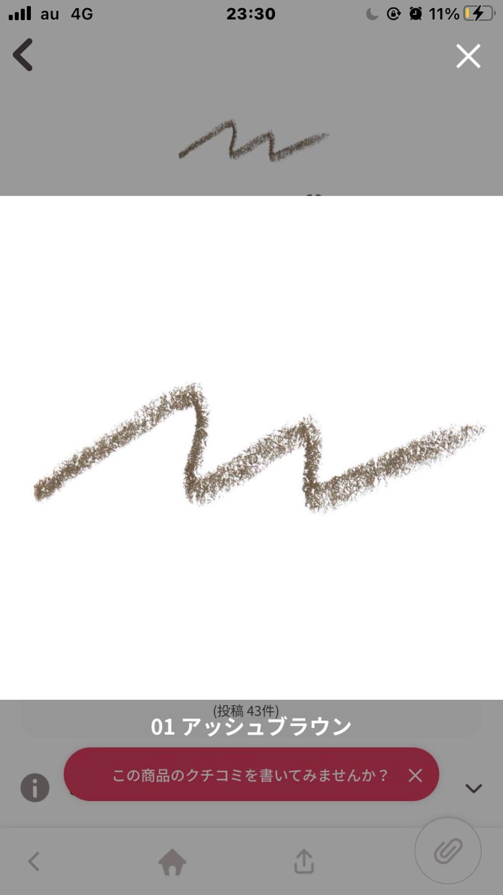 3 in 1 アイブロウ/sopo/アイブロウペンシルを使ったクチコミ(2枚目)