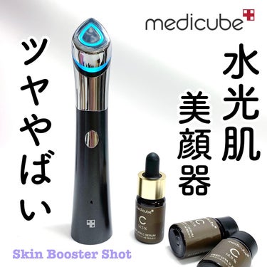 MEDICUBE スキンブースターショットのクチコミ「medicube
▷ @medicube_officialjapan
Skin Booster.....」（1枚目）